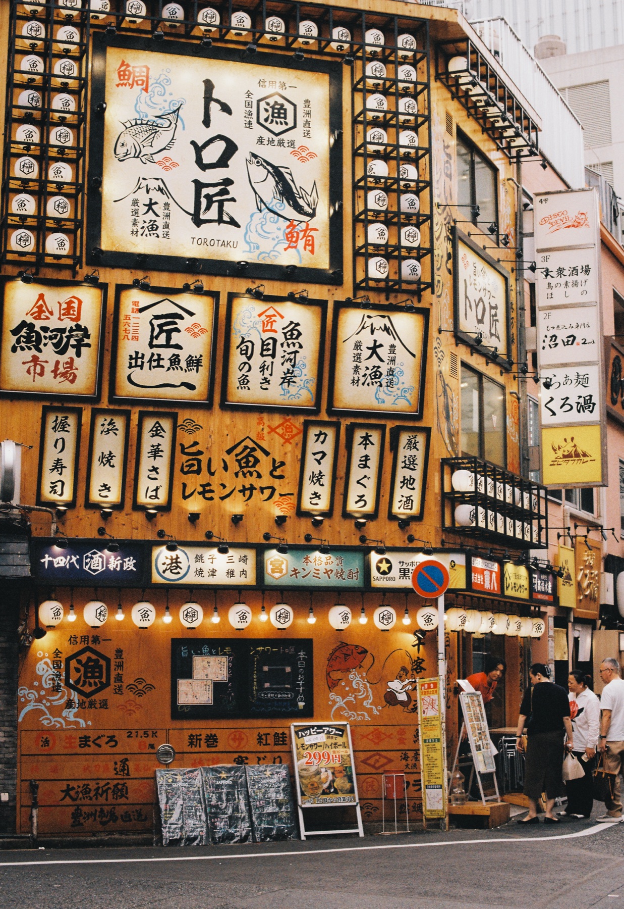 Roll 01 · Tokyo, frame 30