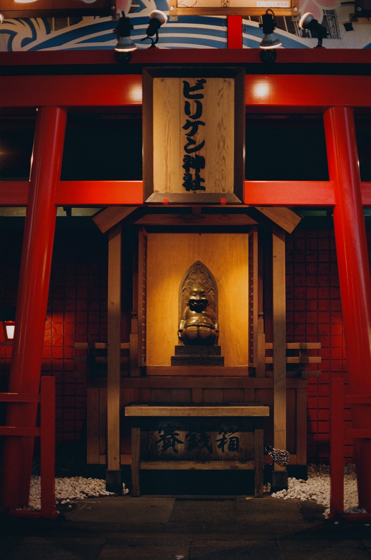 Roll 08 · Osaka, frame 20